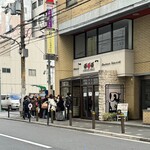 なかたに亭 - 土曜日16時半過ぎの外待ち