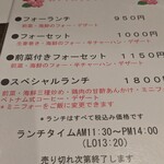 ベトナム料理 スアン - 