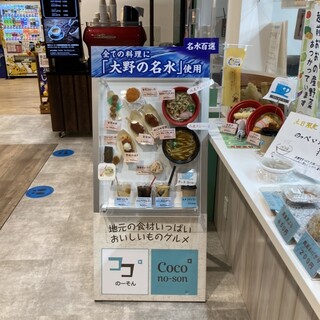 ココ・のーそん_2