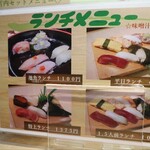 Kaitenzushi Kaisen - 