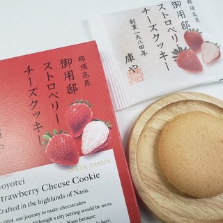 チーズガーデン_1