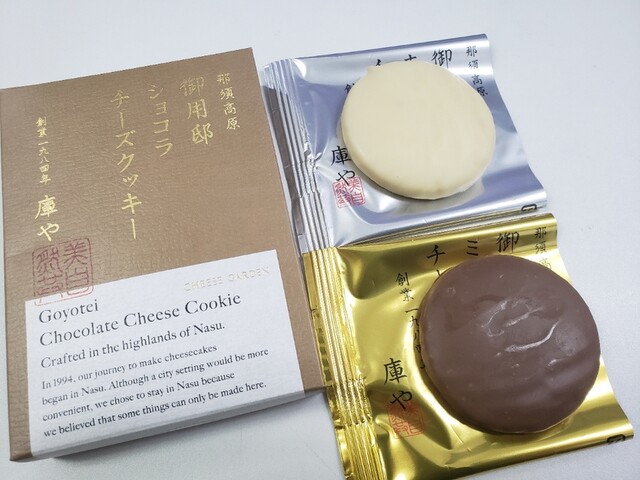 CHEESE GARDEN Hankyu Umeda Honten