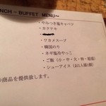 牛角 - 食べ放題メニュー