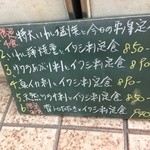 いわし料理 すゞ太郎 - 201401　すゞ太郎　１階にあるメニュー