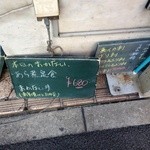 いわし料理 すゞ太郎 - 201401　すゞ太郎　１階にあるメニュー