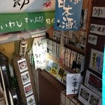 いわし料理 すゞ太郎 - 201401　すゞ太郎　地下１階に続く階段
