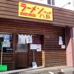 Ramen Hakke - 店舗外観