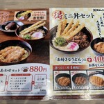 資さんうどん - 