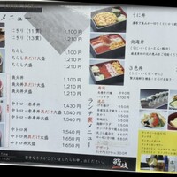 鮨政 西口店 -  鮨政 西口店 -