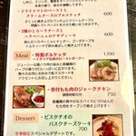 ブッチャーズテーブル - サイドメニュー