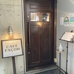 カフェ ファソン - 