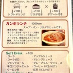 ブッチャーズテーブル - ランチメニュー