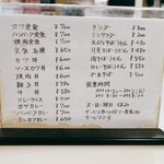 喫茶 まるとみ - 2024/2  メニュー