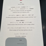 ラ・ボンヌターブル - 本日のメニュー