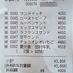 手作りお惣菜・弁当 スーパー グリーンストア - 