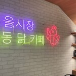 ソウルマート - 