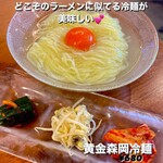 焼肉ホルモン大衆酒場 真 肉焼屋 - 