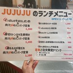 もんじゃ&鉄板 ワイン酒場 JUJUJU - 