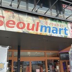 ソウルマート - 