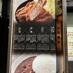 とんかつ檍のカレー屋 いっぺこっぺ - 