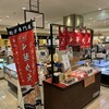 中華丸正 京阪百貨店すみのどう店