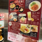 鯛担麺専門店 恋し鯛 - 