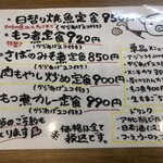 まんぷく食堂 - 