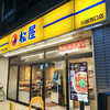 松屋 川越西口店