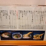 本格手打うどん おか泉 - メニュー