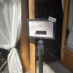 シノノメ製パン所 - 