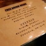 Hachijuurou - FREE DRINK MENU