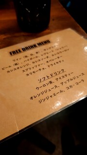 Hachijuurou - FREE DRINK MENU