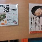 博多一幸舎 - 2013/12/18