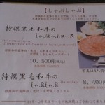 Minokichi - お昼もお値段大人です