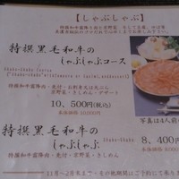 美濃吉 東武池袋店 - お昼もお値段大人です