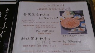 h Minokichi - お昼もお値段大人です