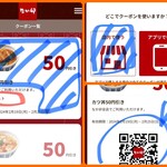 Nakau - スマホアプリのクーポンは青部分をタッチして進む（QRコードは かざす）
                        （赤部分、詳細はこちら付近だとQRコードは表示されない）