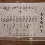 手打ちうどん むさし - メニュー