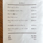 シノノメ製パン所 - 