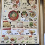 九州ラー麺 加虎 - メニュー表