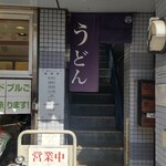 Udon Takashima - 