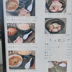 つけそば 九六 - 