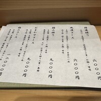 さいたま新都心 風凛 - 