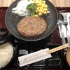 とろけるハンバーグ福よし 岐阜うずら店