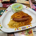 ココス - 料理_2024年1月