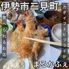 まるかふぇ - 