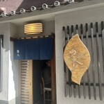 鶴八 - 主人の後を追いかける。