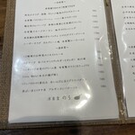 洋食堂 のろ - 「前菜メニュー」、どれも全て素晴らしい味わいだと思います。