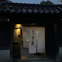 御料理ふじ居 - 