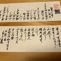 御料理ふじ居 - 